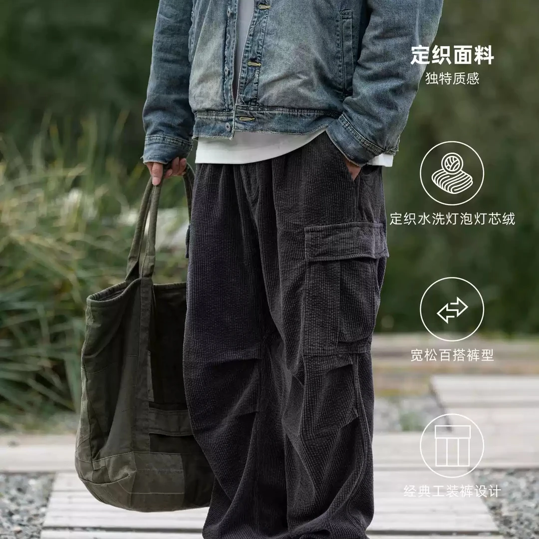 MASSULTI定织重磅水洗泡泡肌理灯芯绒 日系宽松大口袋工装裤