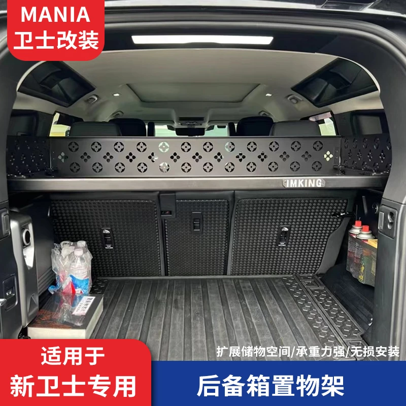 适用路虎新卫士后备箱储物架货架隔层110改装拓展尾门置物框配件