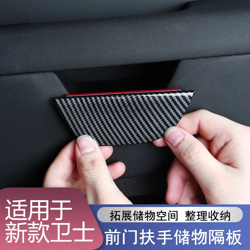 适用于20-24款路虎新卫士前门内拉手隔板储物盒90110改装用品配件