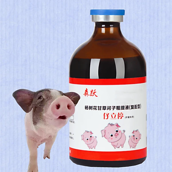 猪牛羊【仔立停】仔猪黄白痢口服液