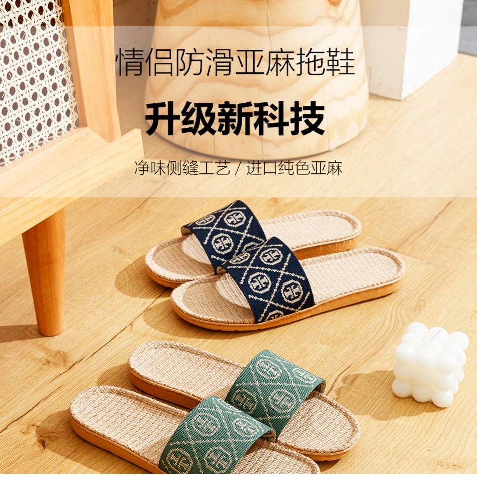 亚麻拖鞋夏季情侣款室内厚底防滑轻便家居家用拖鞋