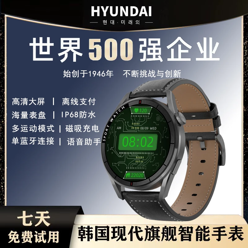 HYUNDAI新款智能手表GF07运动监测运动多功能手表蓝牙通话款A