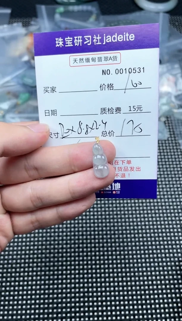 【闪购商品】翡翠颈饰18K金镶嵌010531