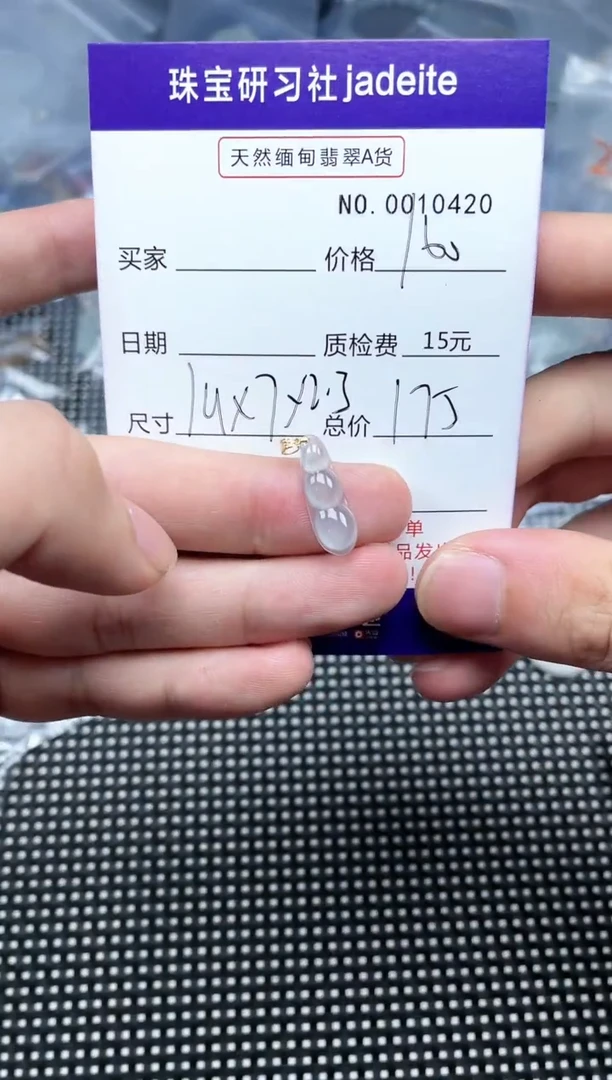 【闪购商品】翡翠颈饰18K金镶嵌010420
