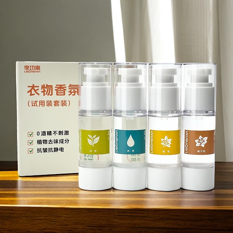 衣物留香去味除静电喷雾火锅味烟味除臭香氛护衣除皱香水清新