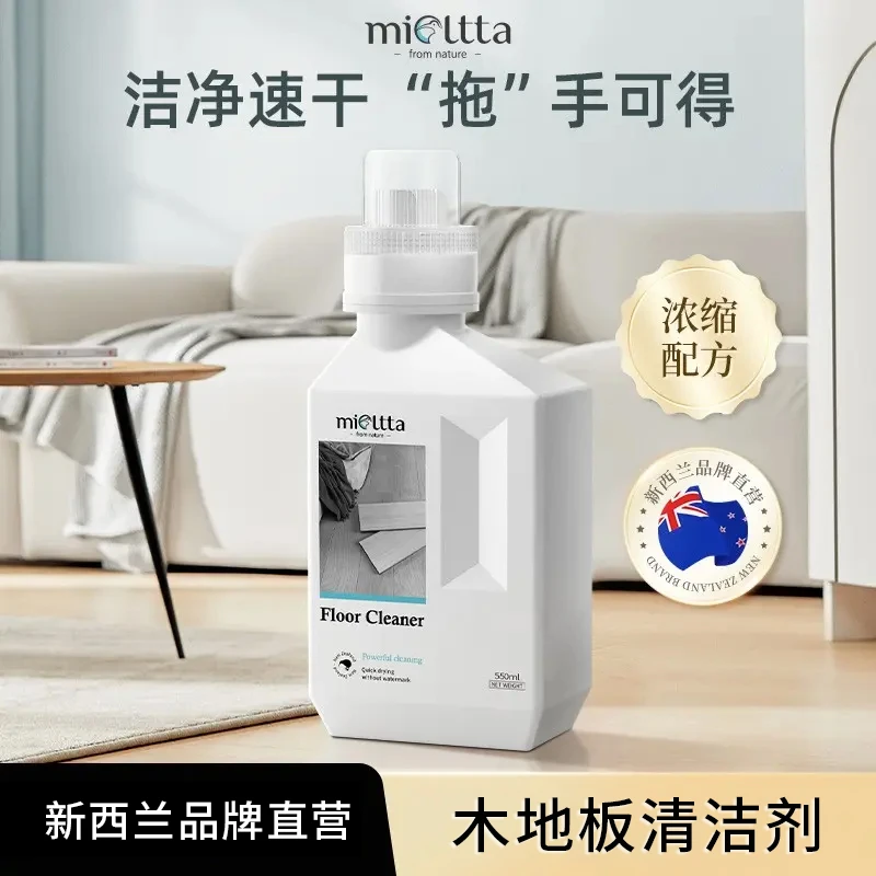 魅她木地板清洁剂擦瓷砖拖地专用清洗液片家用杀菌清香型地砖除蜡