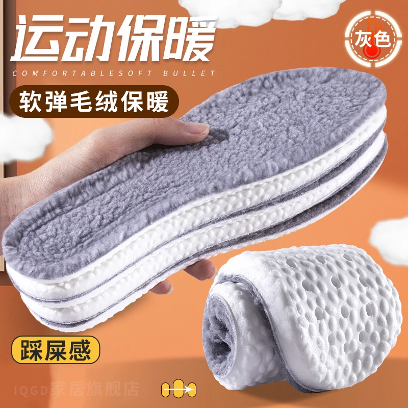 女冬季加绒加厚鞋垫保暖男款秋冬冬天毛绒厚女冬款绒毛踩屎感软底