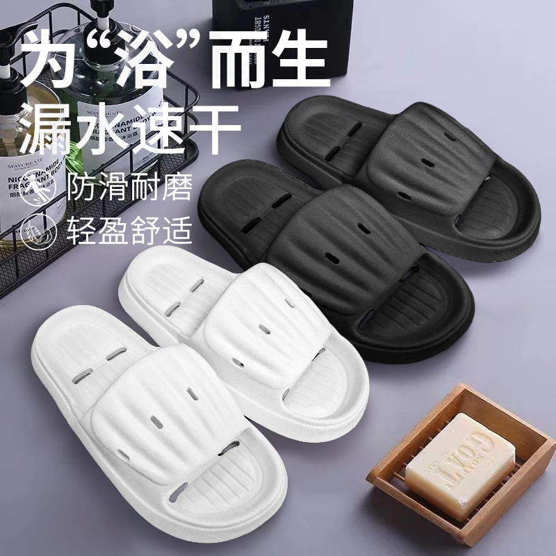 eva踩屎感沥水凉拖鞋女夏季居家简约高级感居家室内浴室防滑纯色