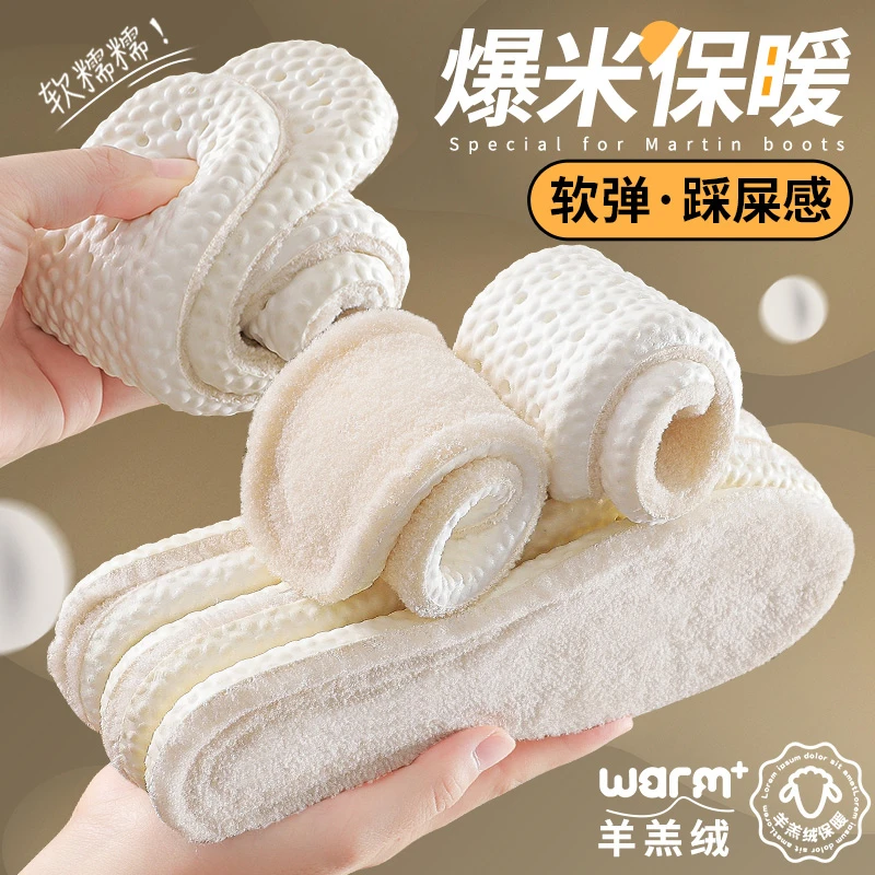 冬季保暖鞋垫女款加绒运动超软男士吸汗御寒羊羔绒加厚加绒踩屎感