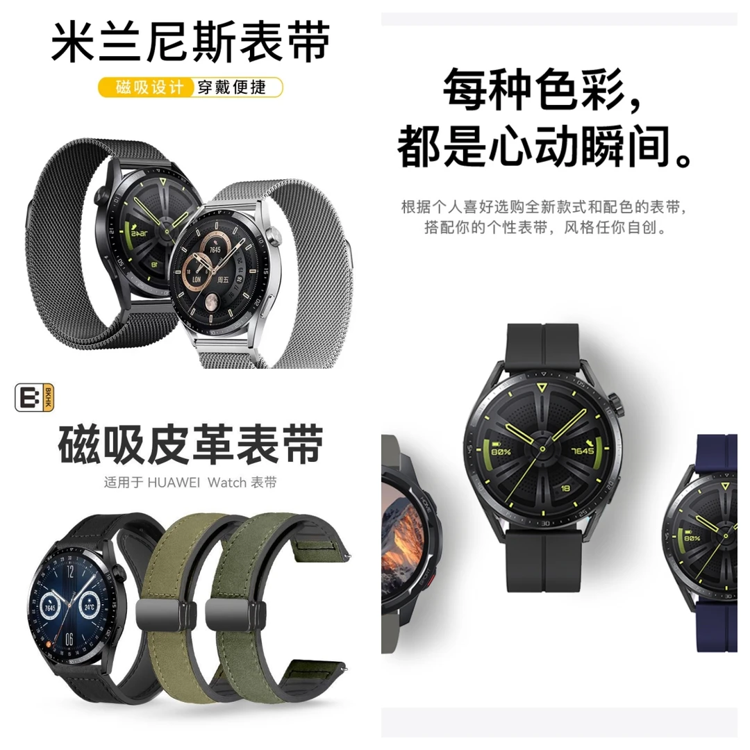 适用华为GT6/Watch5GT5/4尼龙手表带18MM疯马纹皮硅胶米兰尼斯