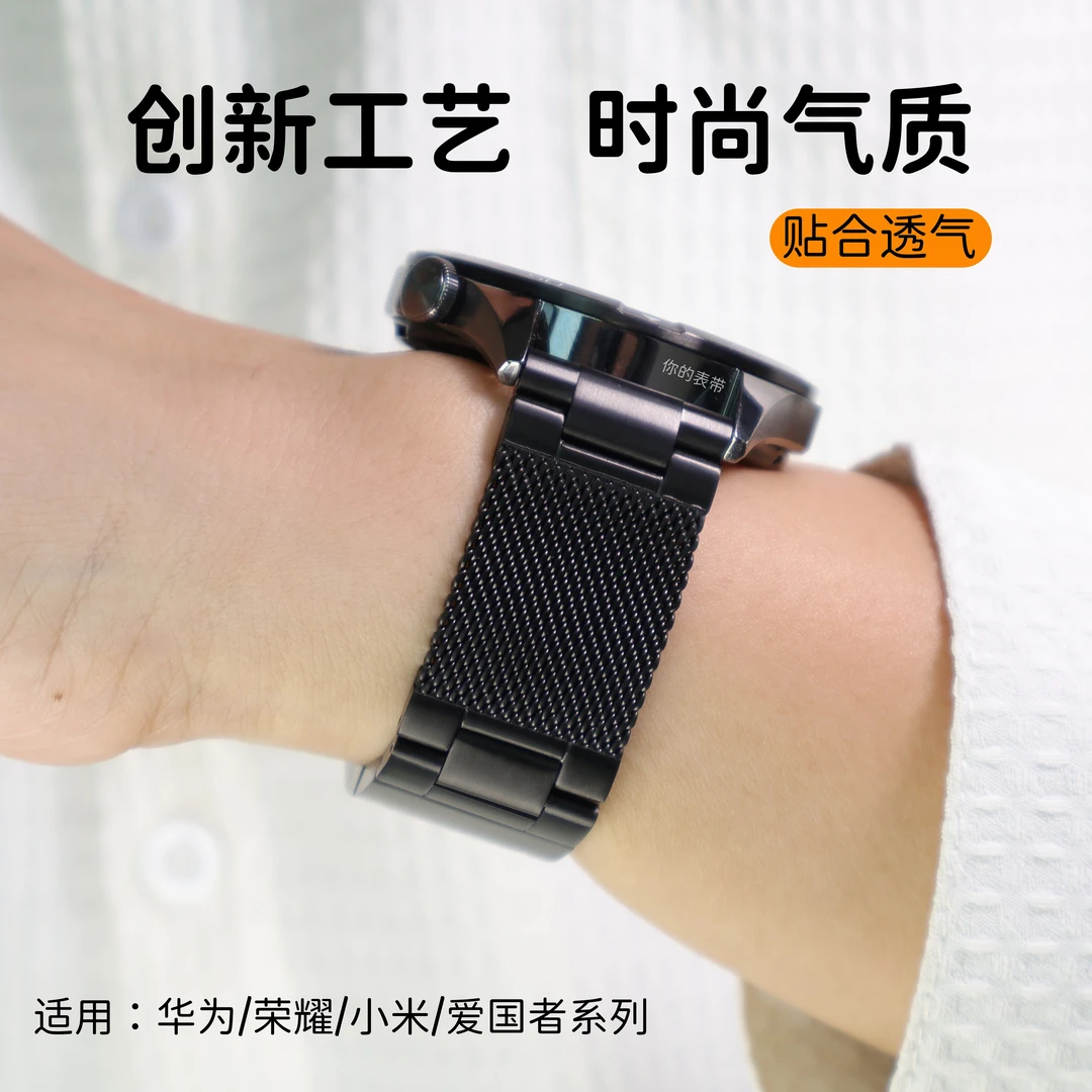适用华为GT6/ProGT4金属手表带三株Watch5米兰密网折叠扣3/2pro