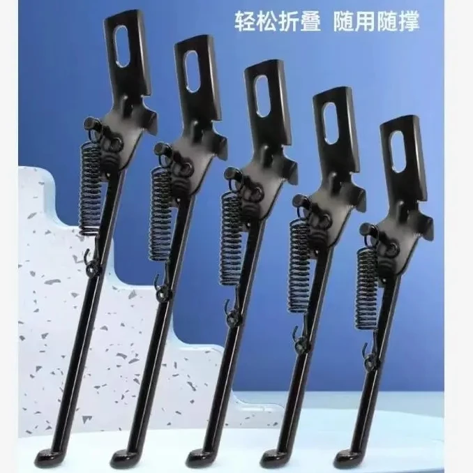 儿童自行车侧支撑车站脚
