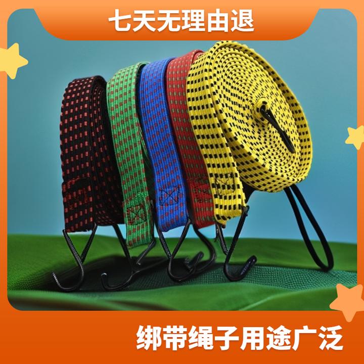 绑带织带电动摩托自行车行李绳牛筋橡皮筋快递货绳子捆绑
