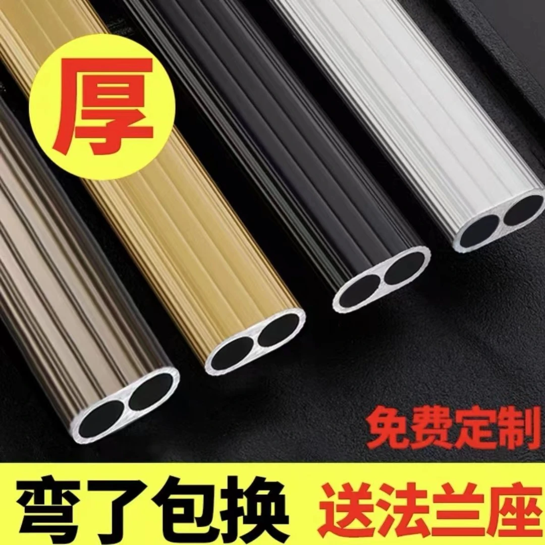 特厚铝合金衣柜挂衣杆衣橱内铝扁双孔高档衣柜杆衣架杆阳台晾衣杆