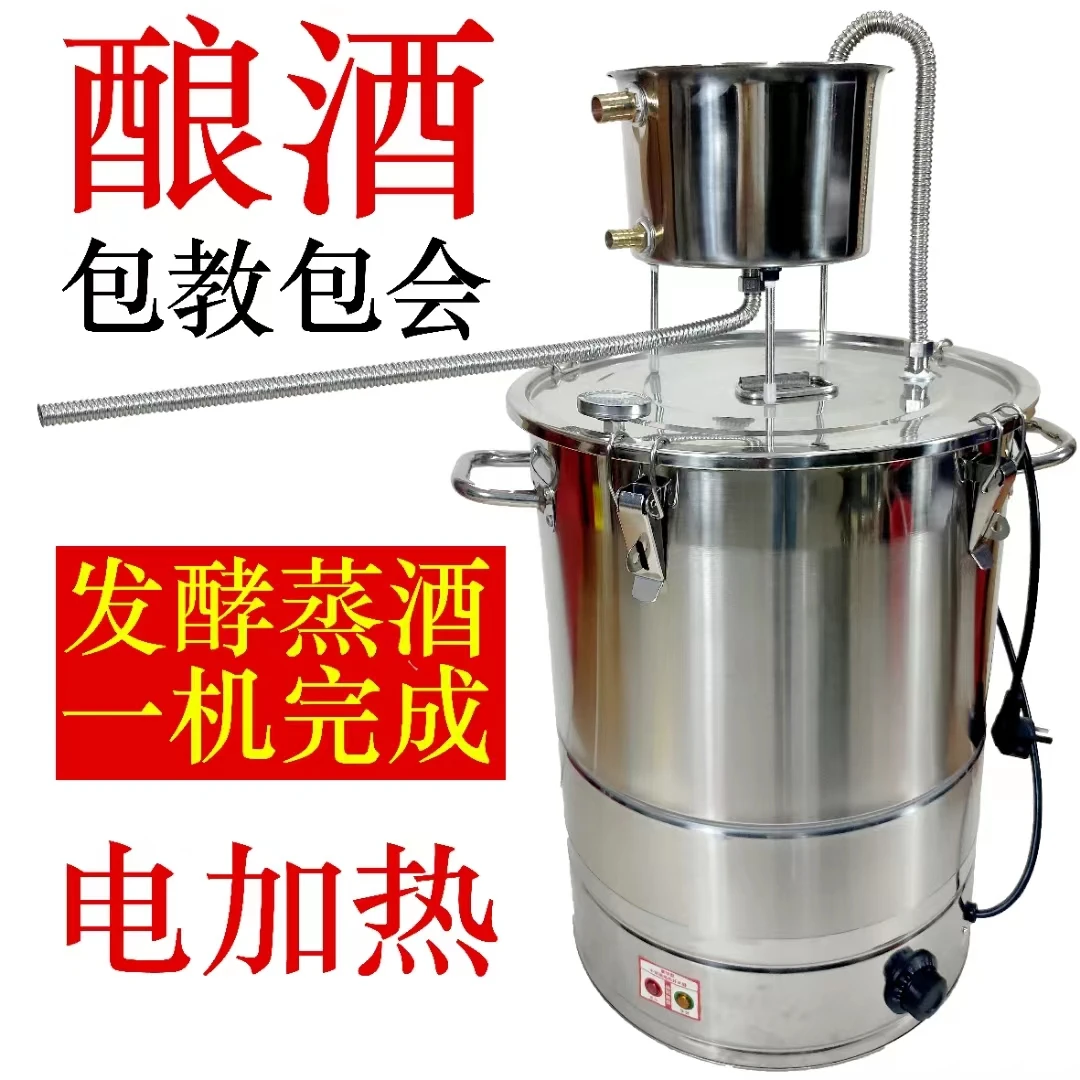 家用小型酿酒设备电加热酿酒机自酿纯粮白酒锅蒸馏水提纯露