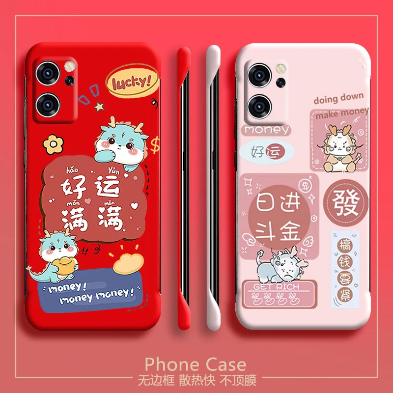 龙年新年opporeno7手机壳7se无边框7pro半包超薄防摔新款男女散热