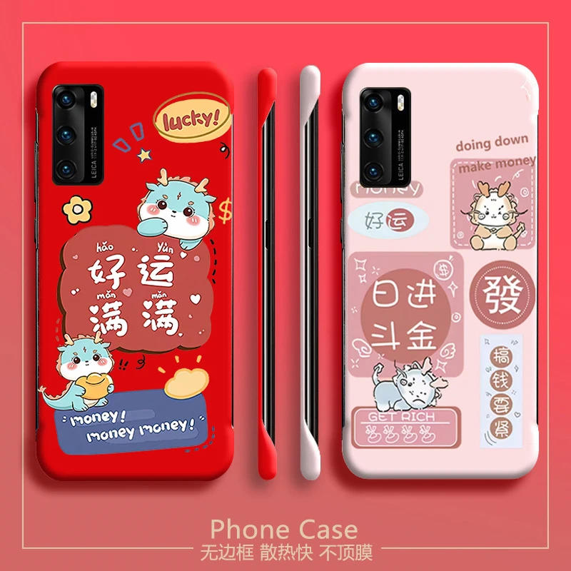龙年新年华为p40手机壳p40pro+无边框半包超薄防摔新款男女散热