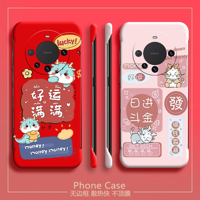 龙年新年华为mate60手机壳60pro无边框e半包超薄防摔新款男女散热