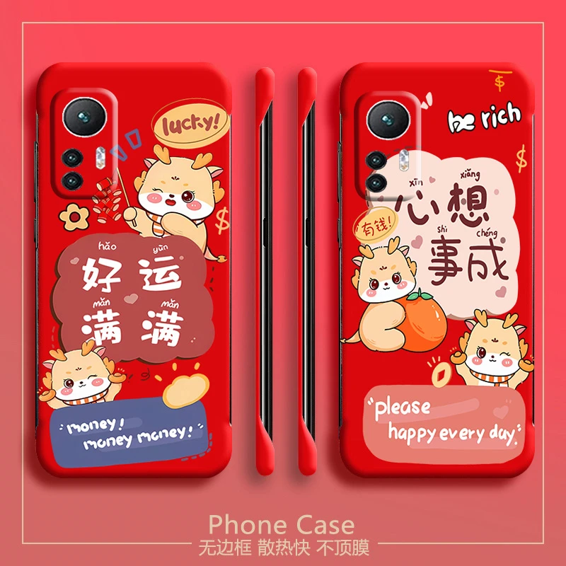 心想事成小米12手机壳12x无边框12spro半包超薄新年防摔男女散热