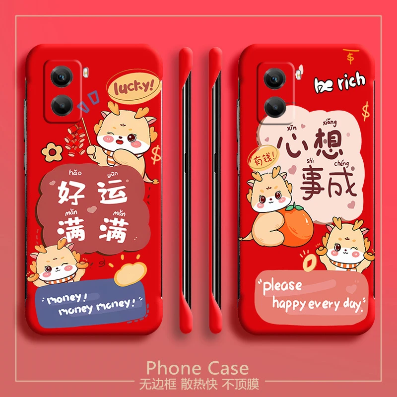 心想事成vivoy77手机壳5g无边框半包超薄新年防摔男女散热不顶膜