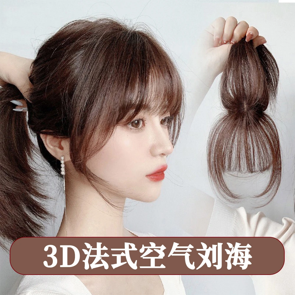 法式假发刘海3D刘海头顶补发片自然发根无痕仿真假发片遮白发隐形