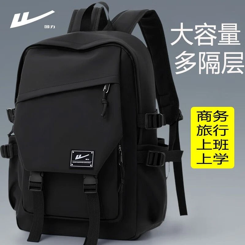 回力双肩包男简约电脑包初高中学生书包出差商务背包上班通勤包女