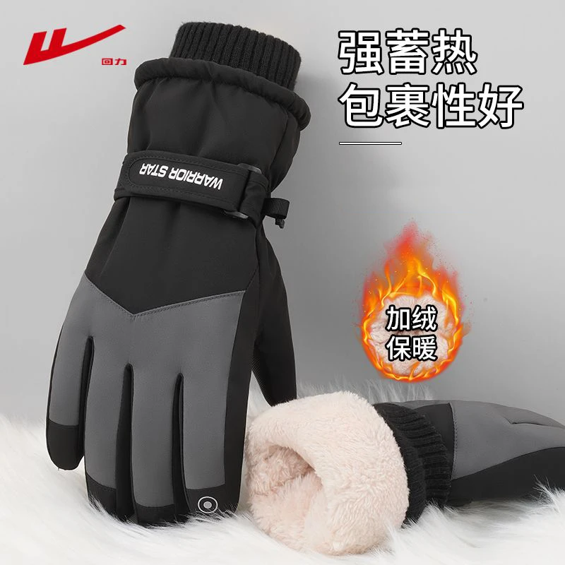 回力冬季滑雪手套男女抗寒保暖加绒加厚触屏户外机车骑行防水防风