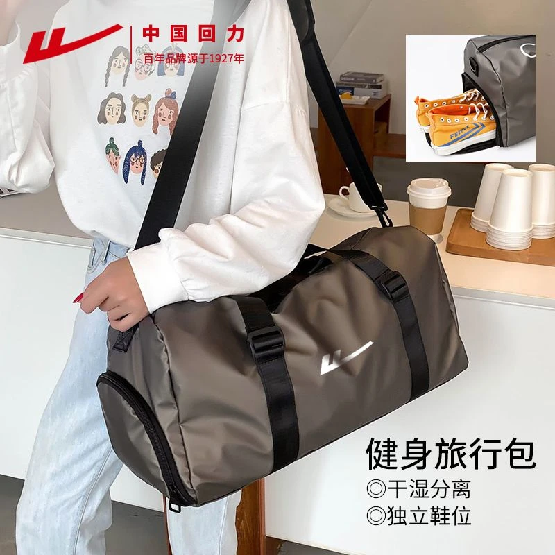 回力旅行包大容量男干湿分离运动健身包简约轻便游泳包女独立鞋仓