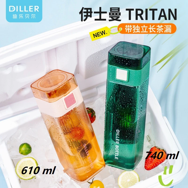 迪乐贝尔方形高颜值吸管杯长方形学生专用水杯便携茶漏水杯随行杯