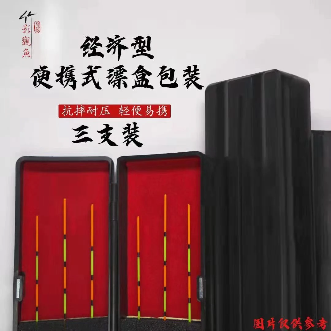 纳米柔性涂层耐久抗冲击高灵敏度醒目鱼漂3支装送漂盒