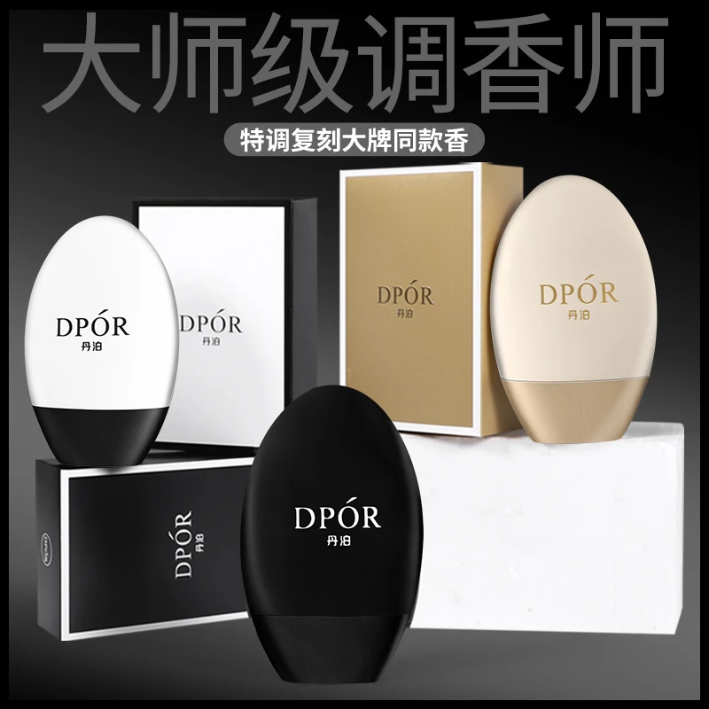 DPOR丹泊香水型滋润补水护手霜香氛持久保湿手霜润肤高档礼盒装
