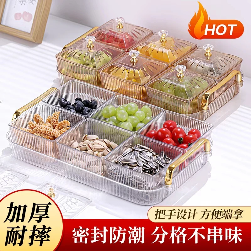 轻奢分格果盘加厚零食干果收纳盒客厅茶几家用糖果盘瓜子盒带盖子