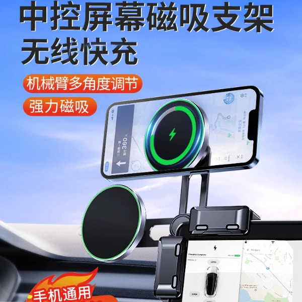 适用理想L6L7/L8/L9屏幕专用汽车载手机支架磁吸无线充电导航配件