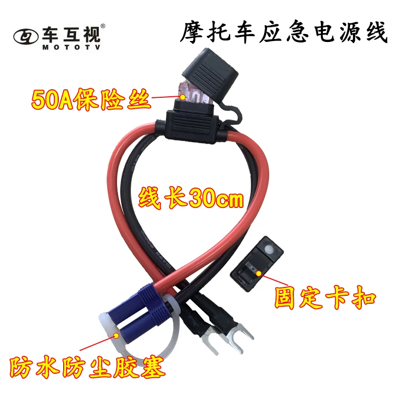 车互视摩托车应急启动电源搭电宝通用应急电源线EC5母插延长线