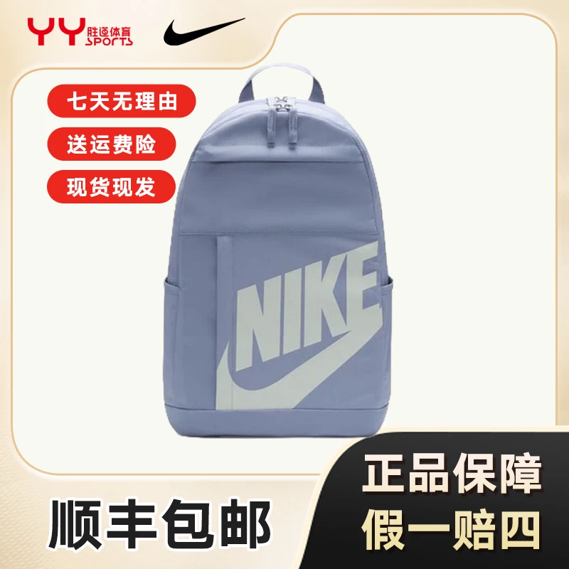 NIKE/耐克男子轻便百搭潮流运动休闲简约户外双肩包DD0559494*JX