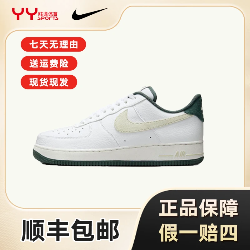 NIKE/耐克AIRFORCE1'07LV8COB男子低帮运动鞋HF1939100*JX