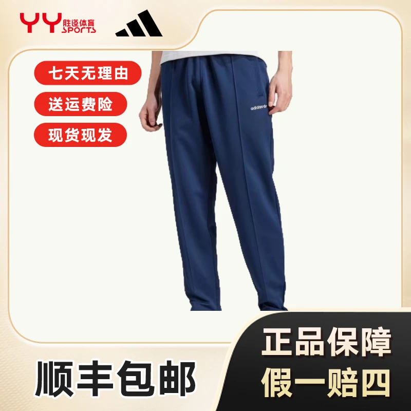 adidas/阿迪达斯originals松紧舒适休闲裤男款夜靛蓝IW3232*JX