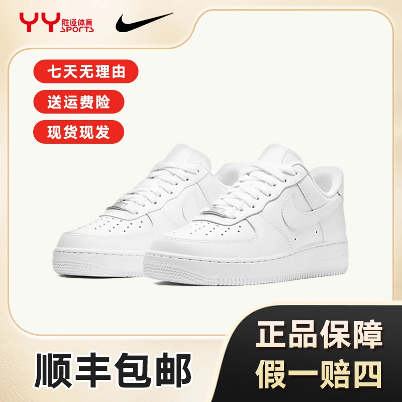 NIKE/耐克AF1 女子 复古 纯白 运动 生活 系列低帮鞋DD8959100*JX