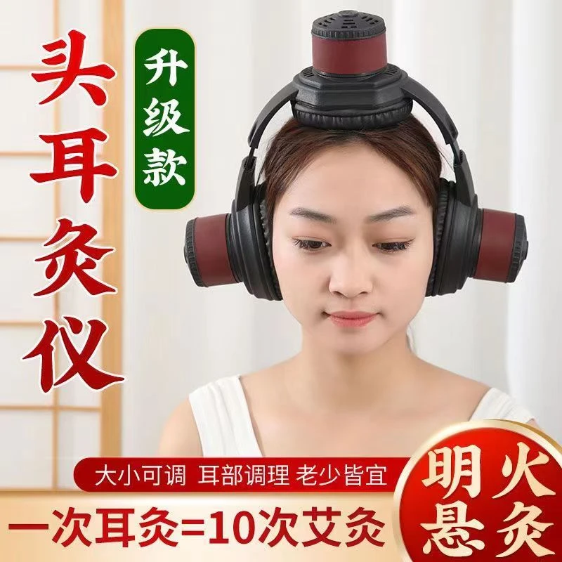 耳灸仪头部艾灸盒耳疗神器随身灸罐家用百会穴美容院理疗艾灸器具