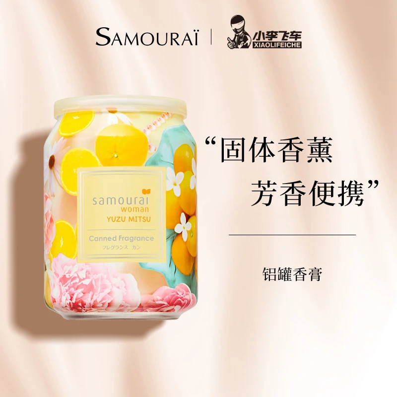 【小李飞车专享】samourai车载香薰香氛汽车香水持久花香除味香膏