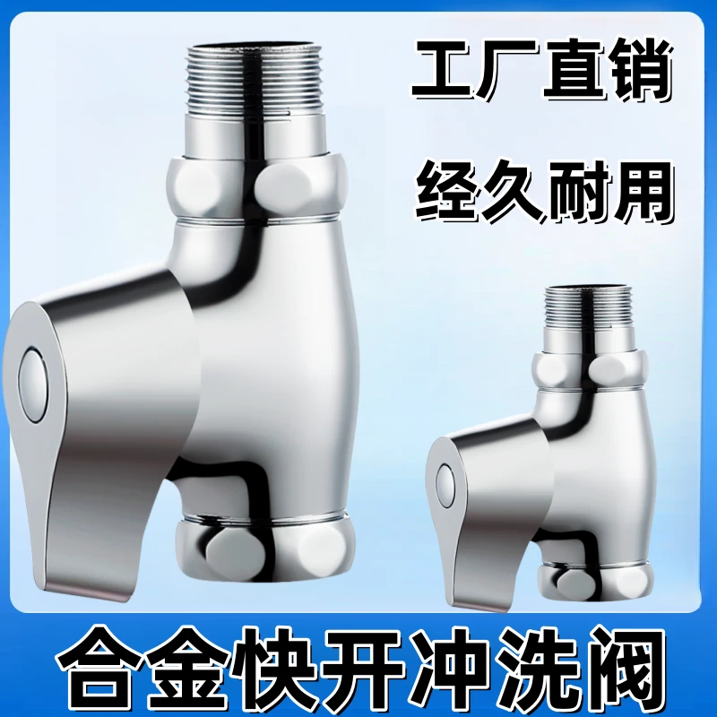 快开式厕所冲水阀加大开关阀门大便池延时阀蹲便器冲洗阀铜一体