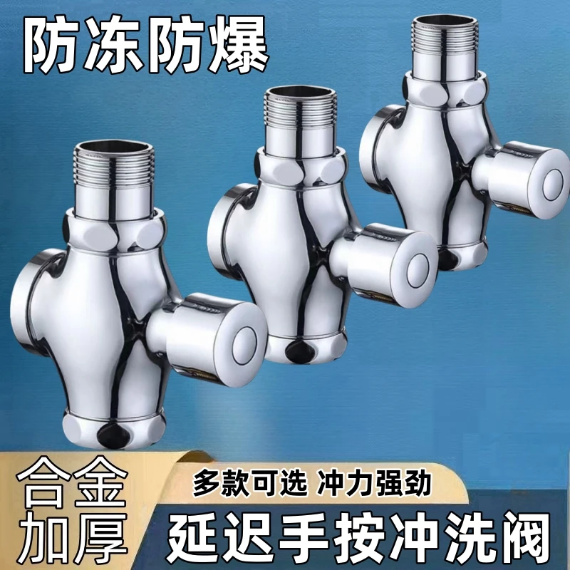 合金延时卫生间出水口全铜体闭式便池便器大便冲洗阀厕所开关快速