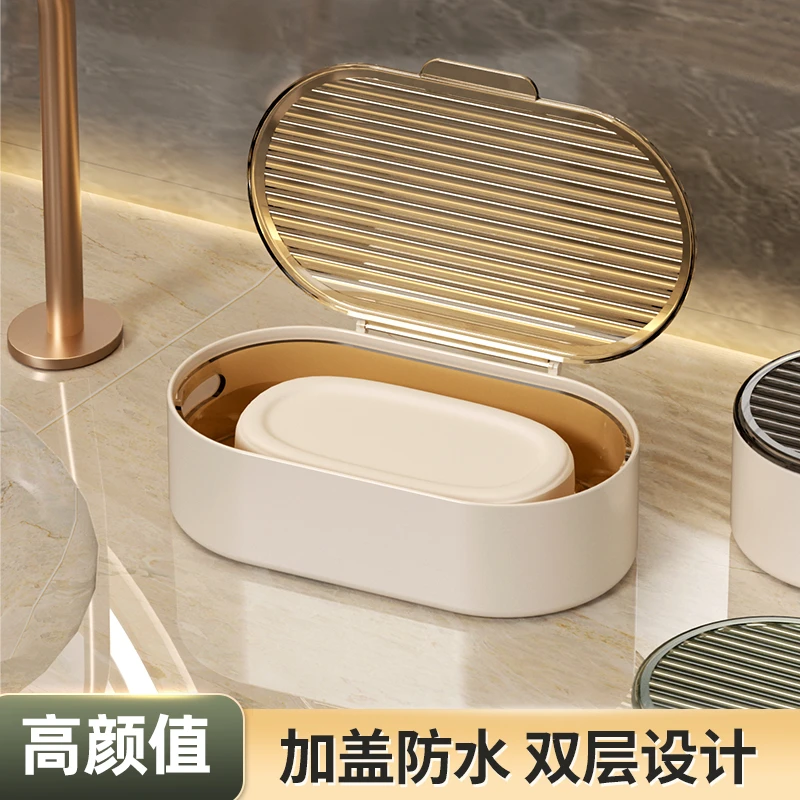 高颜值轻奢台面肥皂盒双层沥水加盖香皂置物架家用卫生置物香皂盒