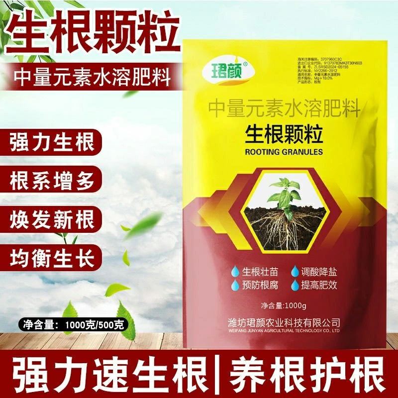 强力快速生根粉生根壮苗剂养根护根防根腐抗重茬撒施型颗粒剂肥料