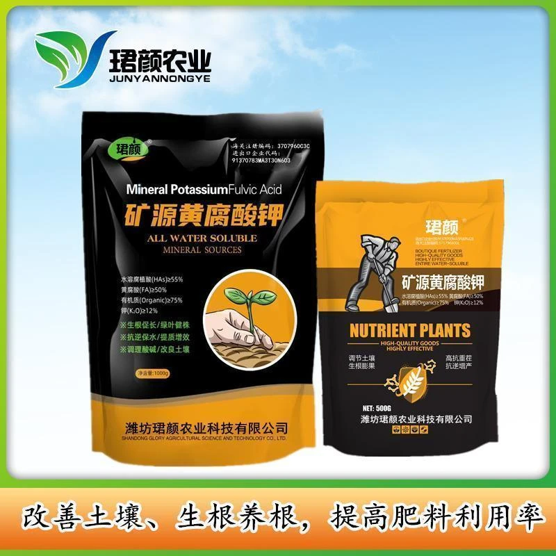 矿源黄腐酸钾水溶肥料腐殖酸叶面肥冲施肥生根肥抗重茬农用包邮