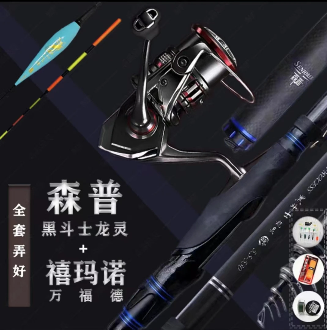 [名品]森普黑斗士龙灵+万福德套装 矶钓滑漂轻量大物竿一站式全套