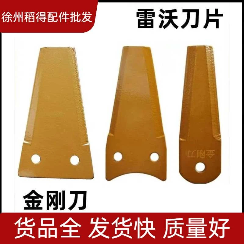 福田雷沃收割机碎草器刀片金刚刀刀片粉碎机刀片雷沃2孔金刚刀