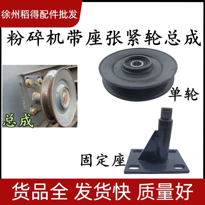 沃得锐龙收割机配件粉碎机皮带带座张紧轮总成碎草机张紧轮总成