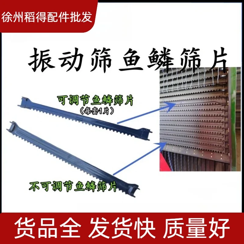 沃得锐龙收割机配件鱼鳞筛可调节振动筛上筛筛片固定连接板沃德