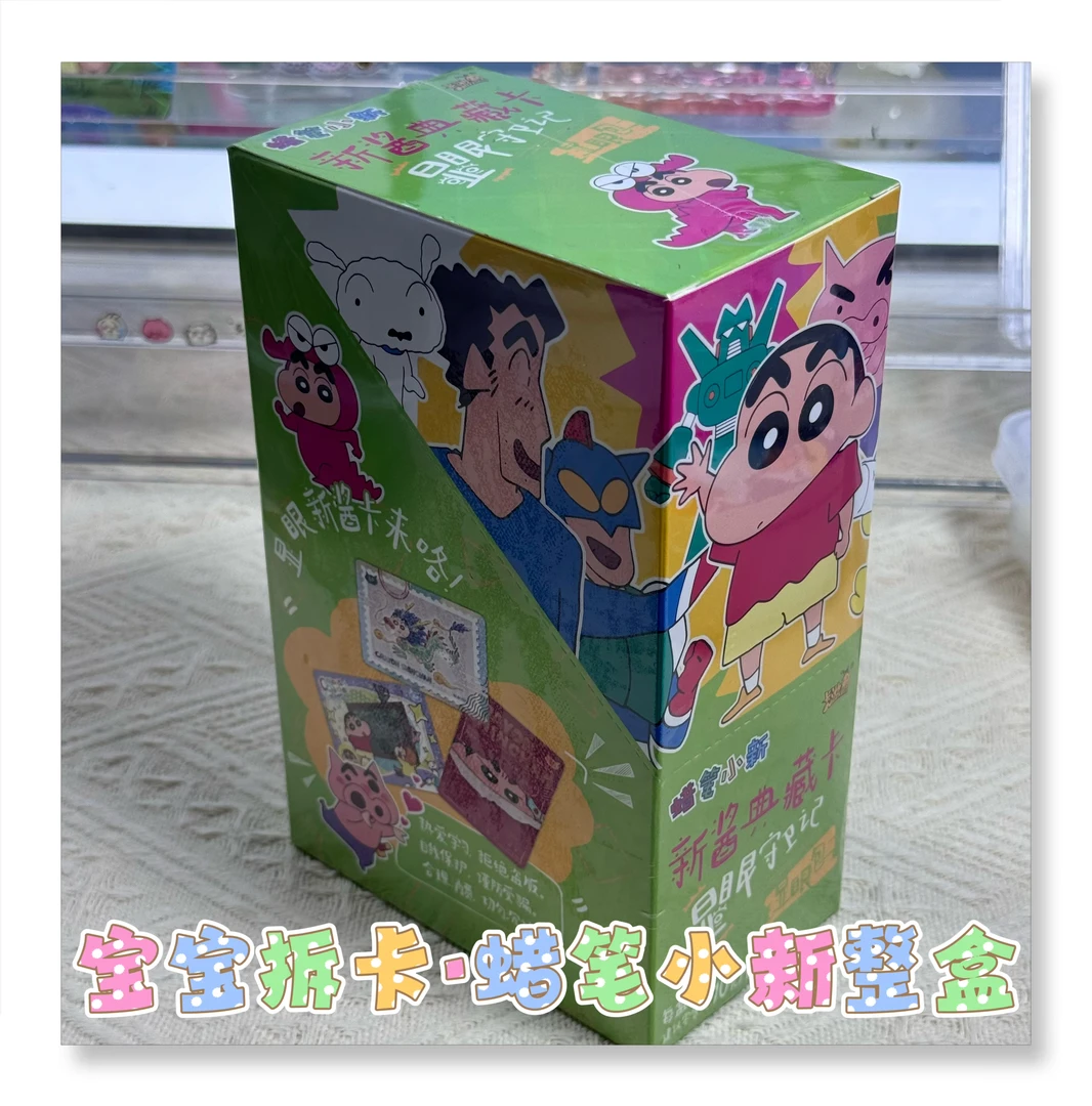 【蜡笔小新】蜡笔小新动漫周边显眼包卡牌